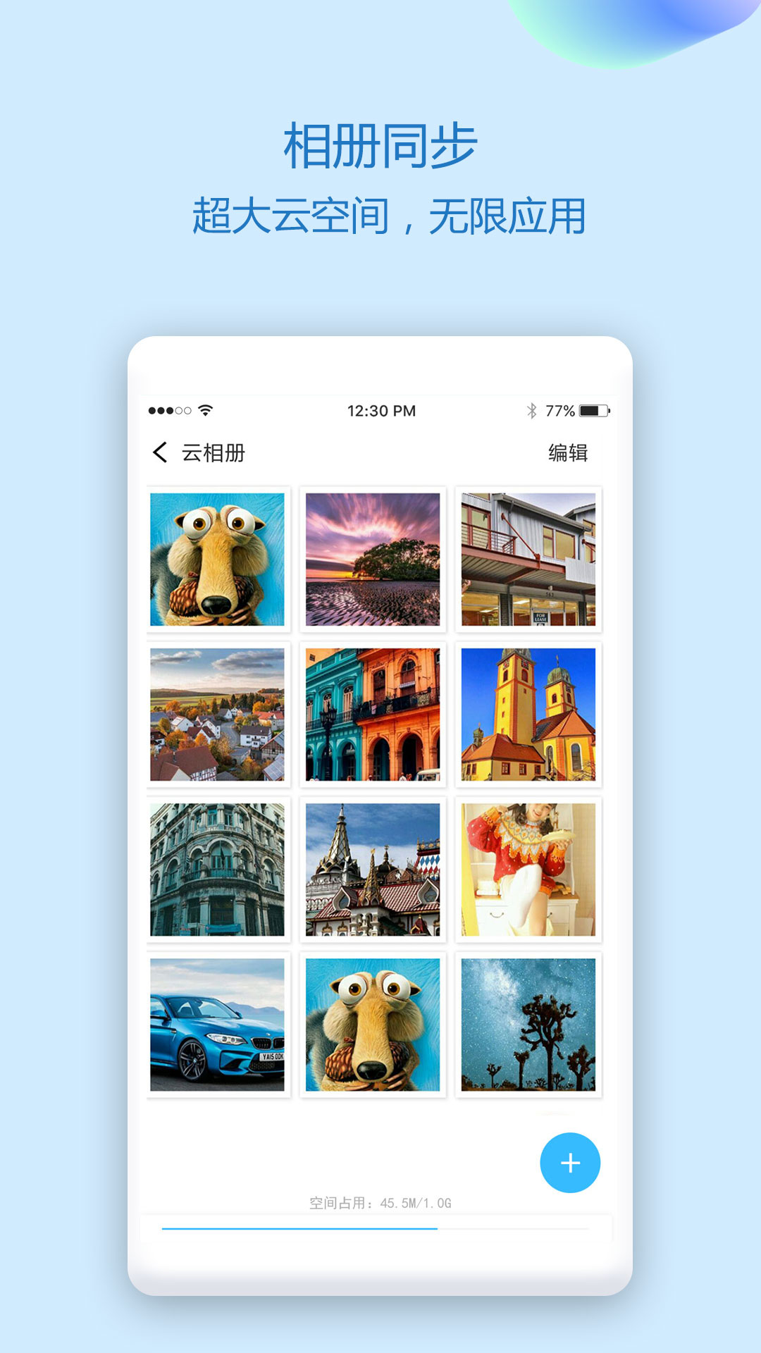 通讯录同步助手最新版APP官方