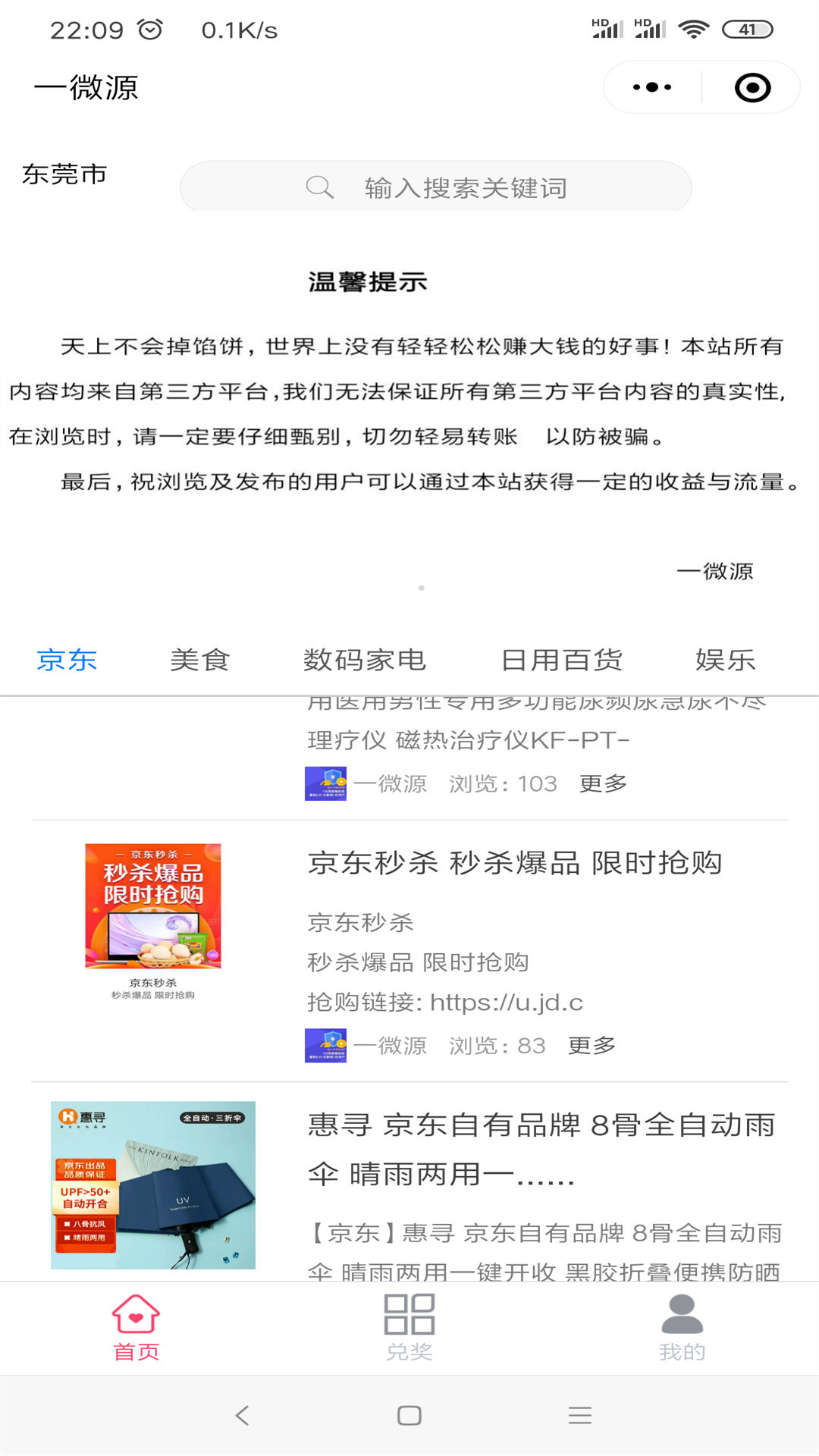 一微源任务app官方