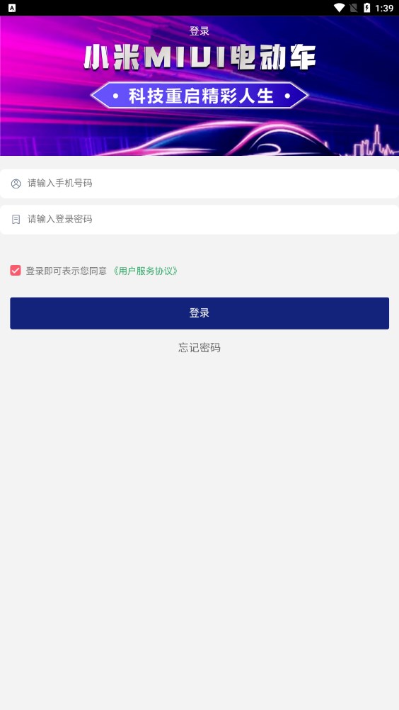 小米MIUI电动车投资app官方版