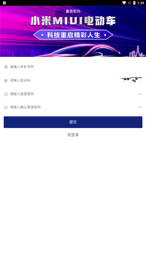 小米MIUI电动车投资app官方版