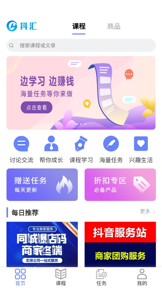 抖汇传媒首码app官方