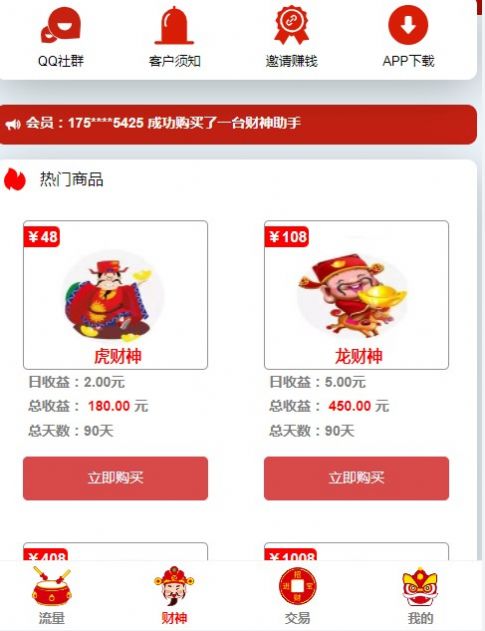 小虎闯天涯任务分红app最新版