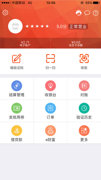 鱼米e家3.3.4商家版