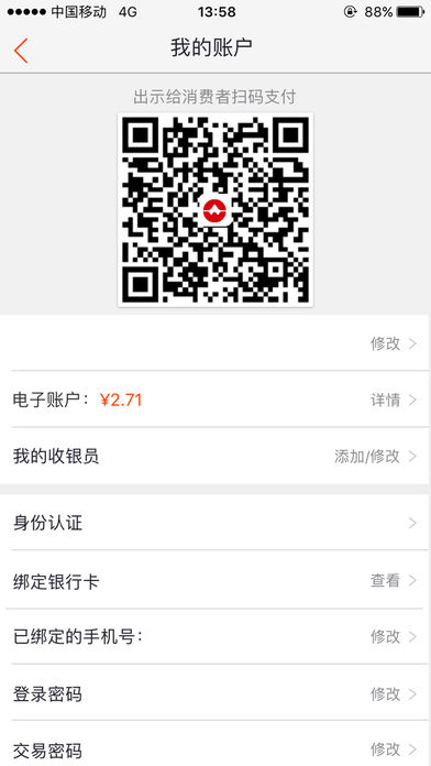 鱼米e家3.3.4商家版
