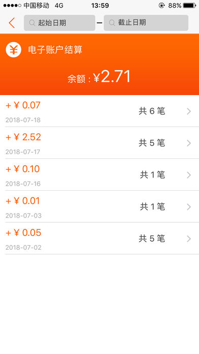 鱼米e家3.3.4商家版