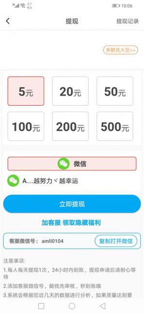 大众资讯app文章转发最新版