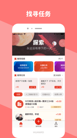 唐人飞跃放单平台app官方版