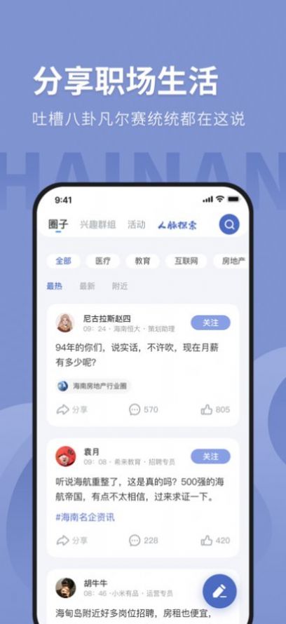 试玩星app兼职软件最新版