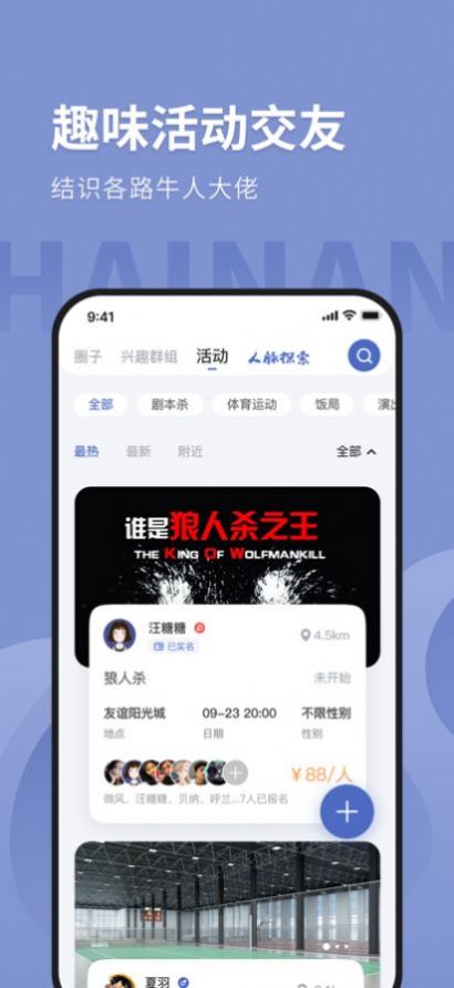 试玩星app兼职软件最新版