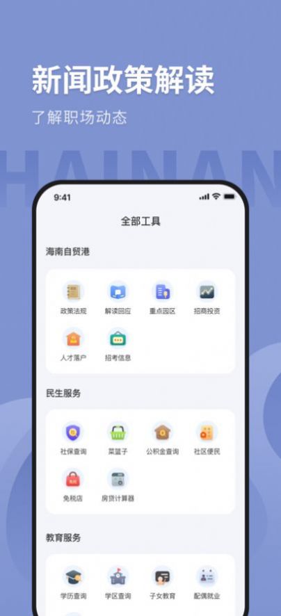 试玩星app兼职软件最新版