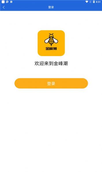 金峰潮任务平台分红app