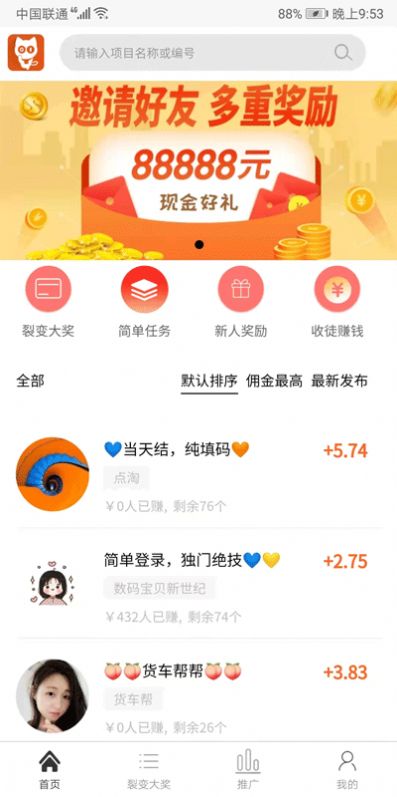 多帮客任务平台官方app