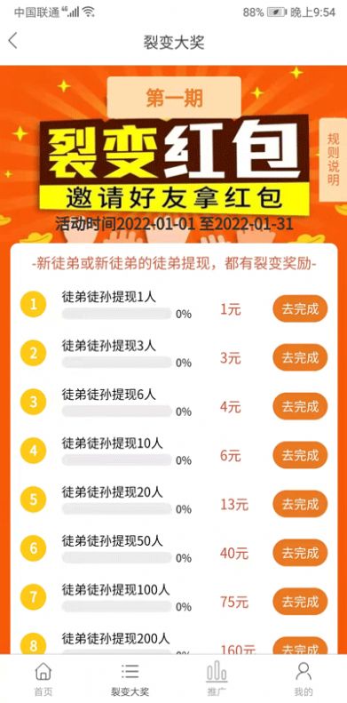 多帮客任务平台官方app