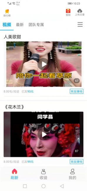繁星宝兼职app官方