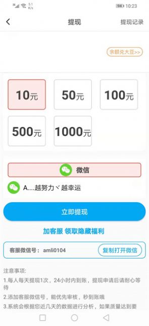 繁星宝兼职app官方