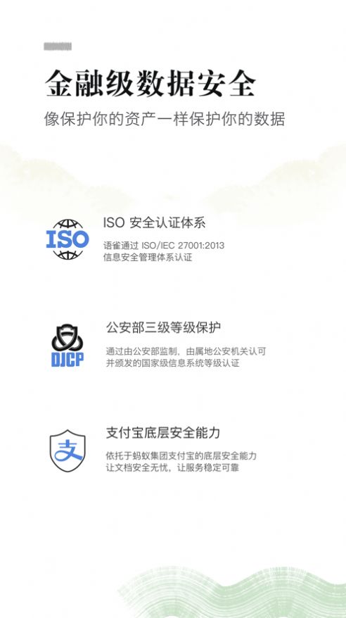 语雀app苹果ios