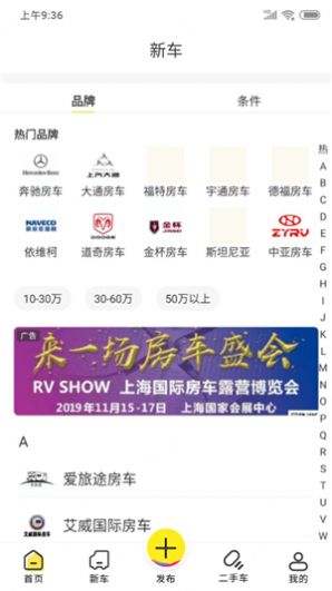 房车集结地app手机官方版