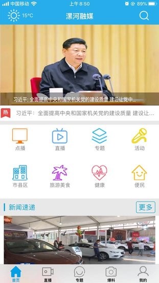 漯河融媒体中心