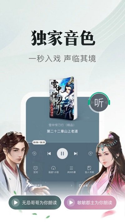 书旗小说免费清爽版