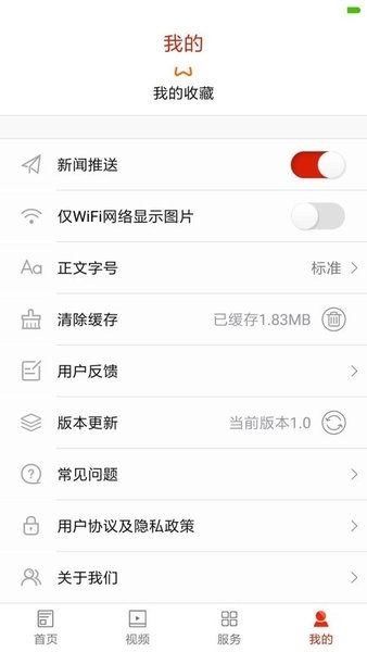珠晖融媒app