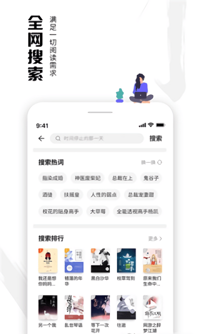 虾读免费小说手机版