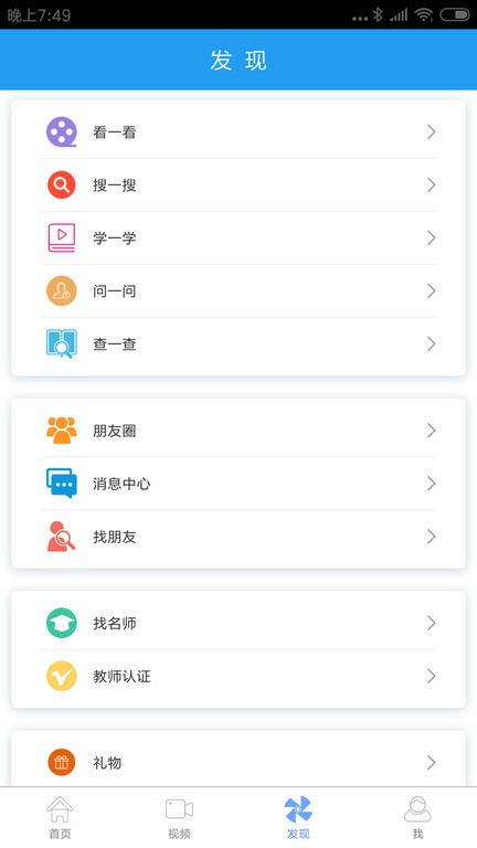 bec新闻app