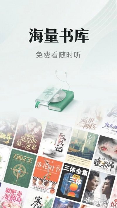 书旗小说免费清爽版