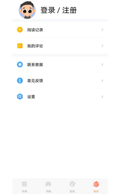红牛小说软件