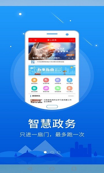 掌上上高手机软件