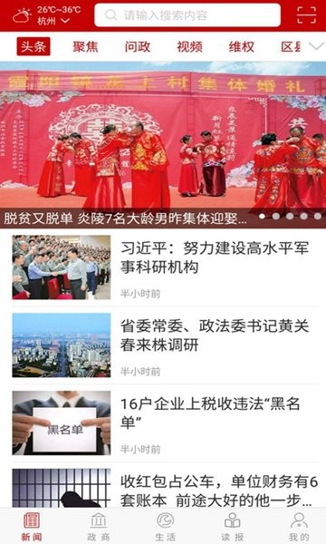 掌上株洲app
