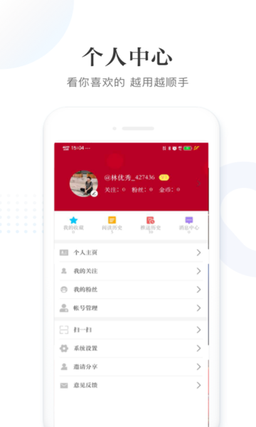 掌上漠河app