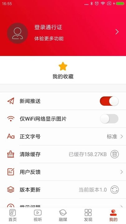 e通道客户端软件