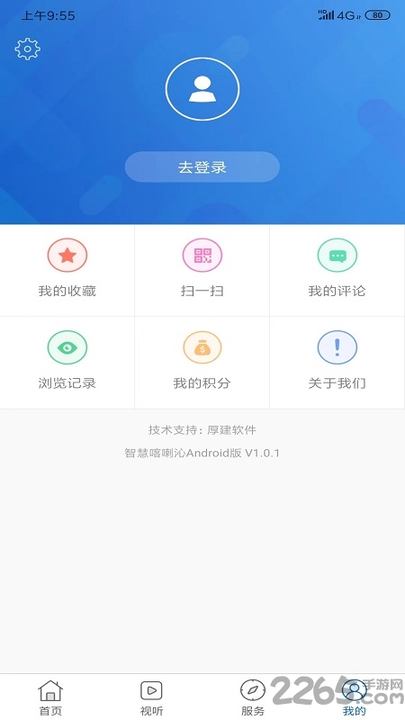 智慧喀喇沁app