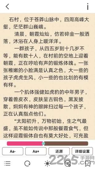 花火readapp