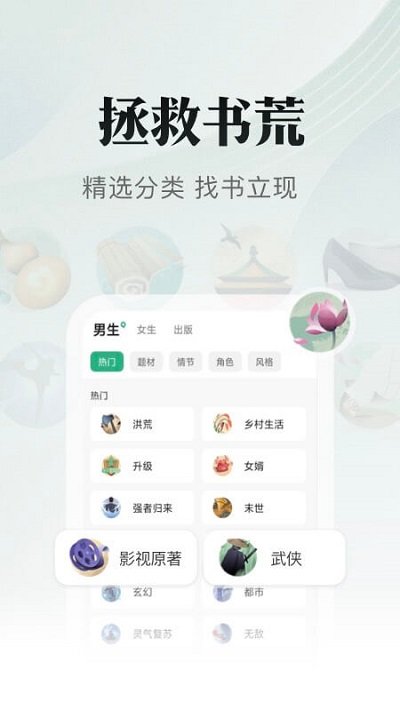 书旗小说免费清爽版