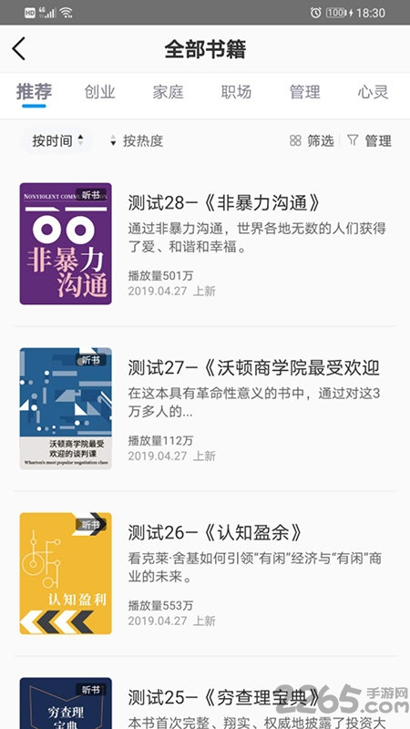 老魏读书app