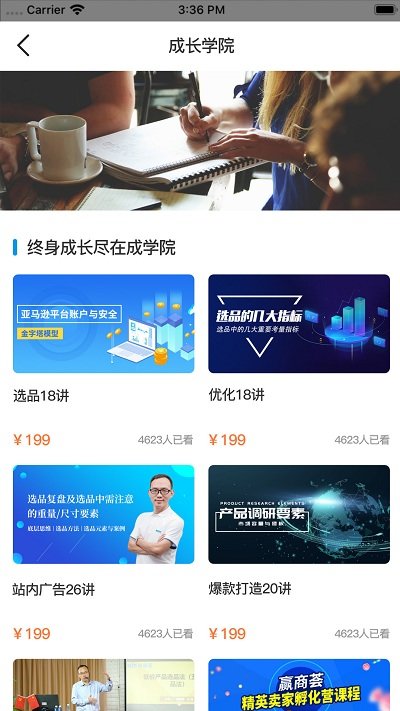 老魏读书app