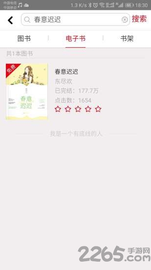花火readapp