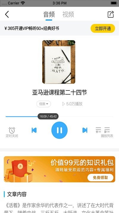 老魏读书app
