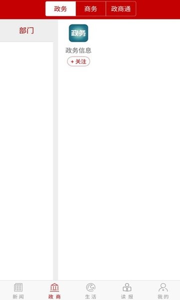 掌上株洲app