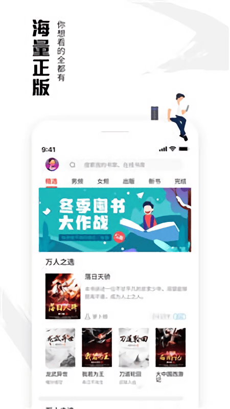 虾读免费小说手机版