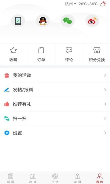 掌上株洲app