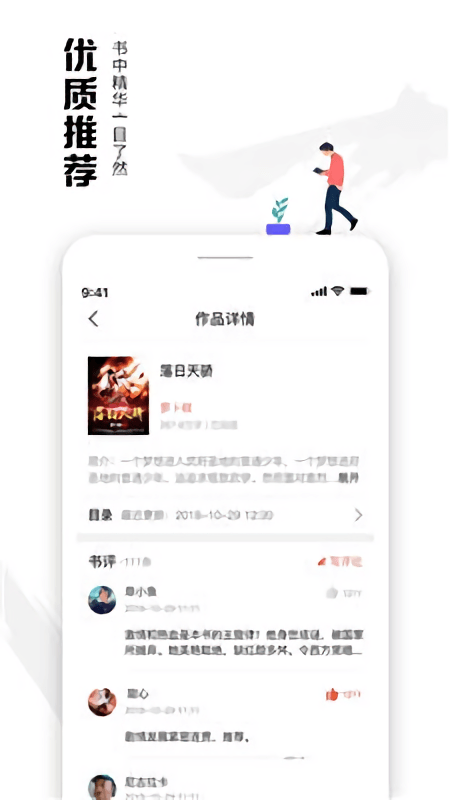 虾读免费小说手机版