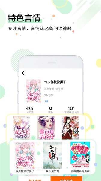 七毛免费小说app
