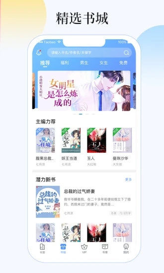 梦想书城手机版