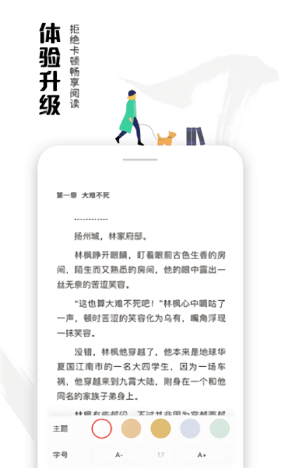 虾读免费小说手机版