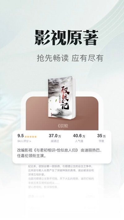 书旗小说免费清爽版