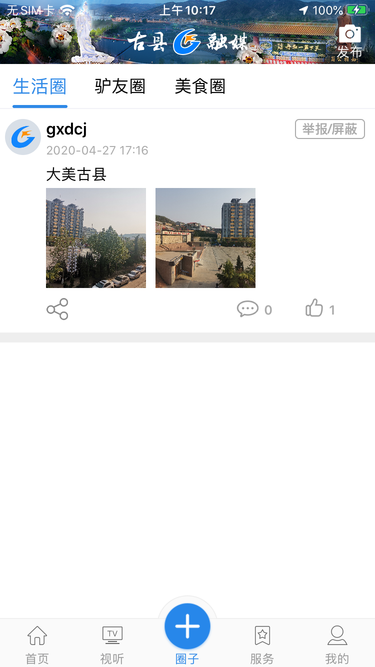 古县融媒体中心