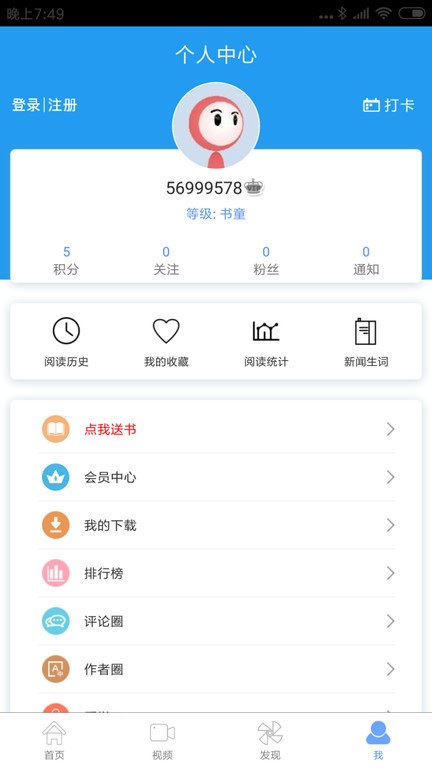 bec新闻app