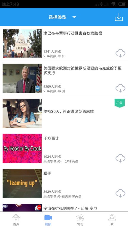 bec新闻app下载